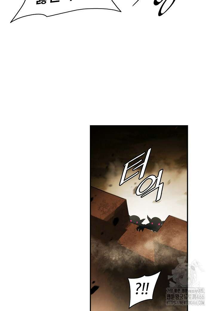 묵향 다크레이디 242화 3