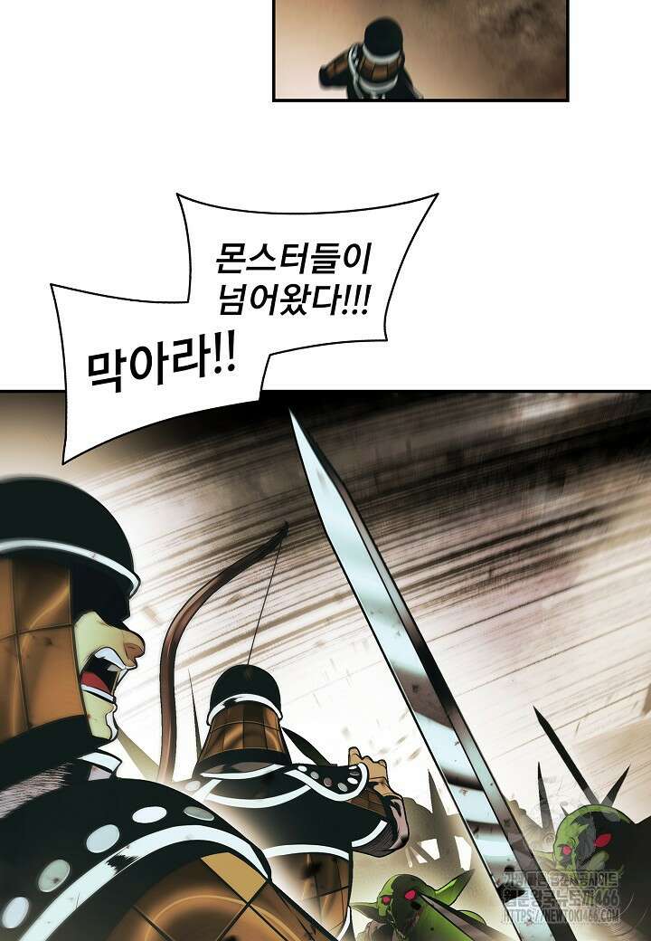 묵향 다크레이디 242화 4