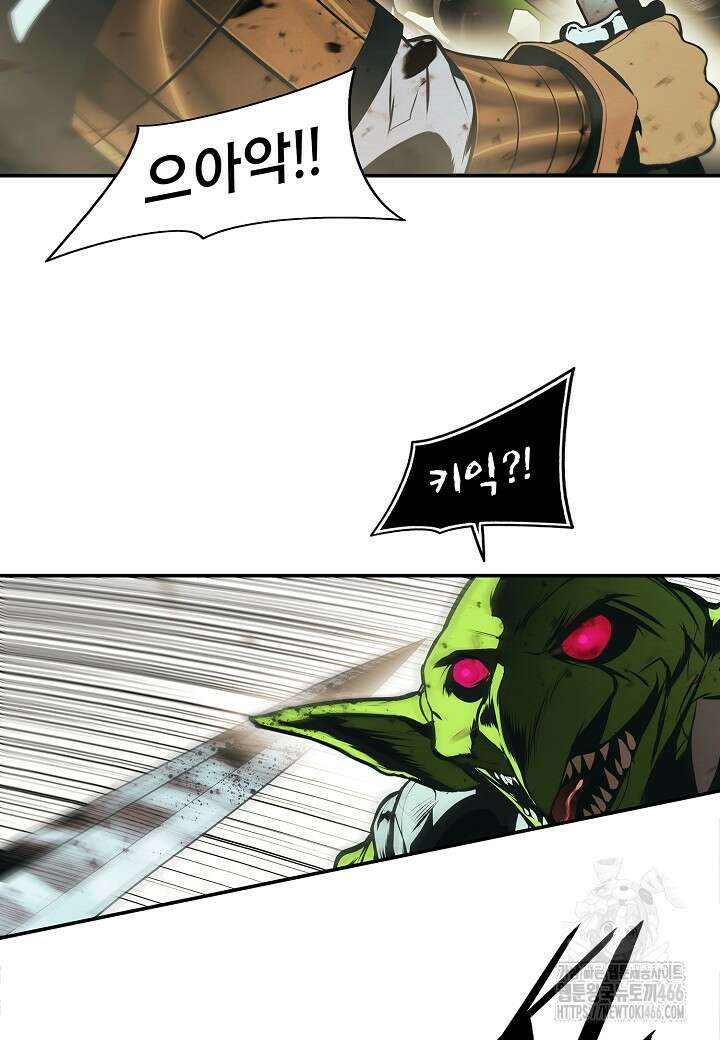 묵향 다크레이디 242화 5
