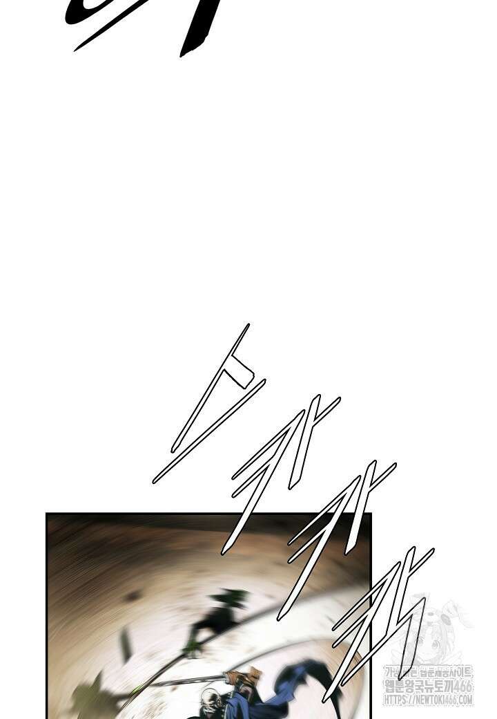 묵향 다크레이디 242화 7