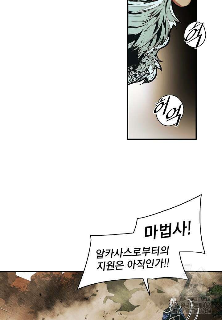 묵향 다크레이디 242화 9