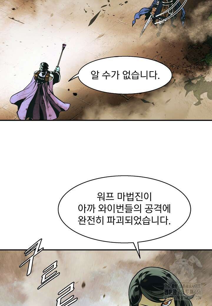 묵향 다크레이디 242화 10
