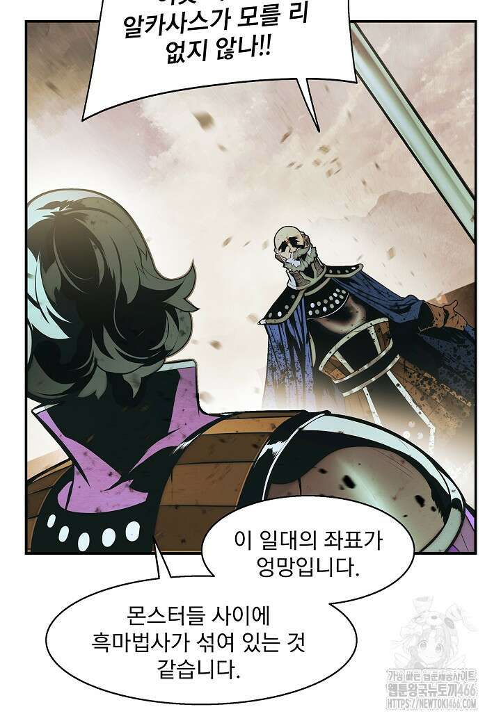 묵향 다크레이디 242화 12