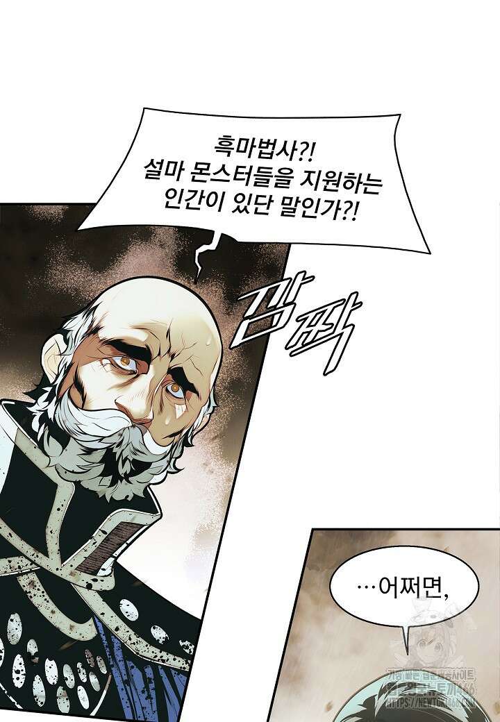 묵향 다크레이디 242화 13