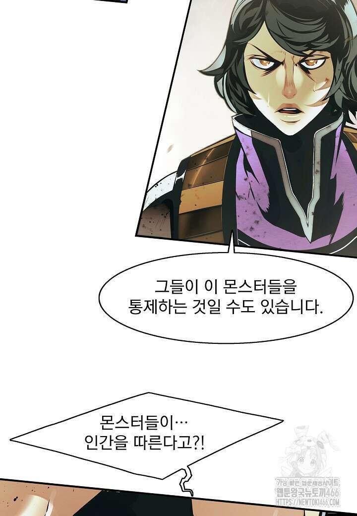 묵향 다크레이디 242화 14
