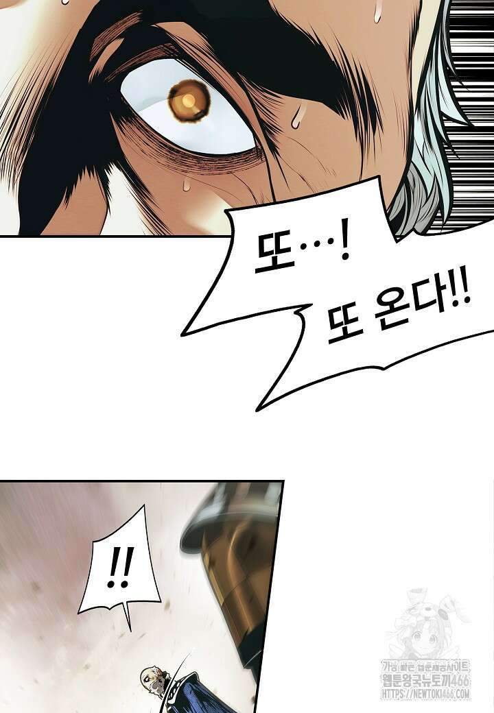 묵향 다크레이디 242화 15