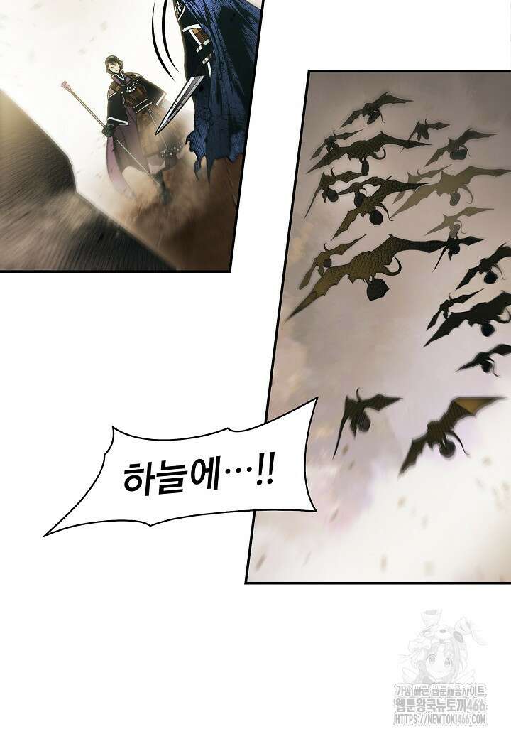 묵향 다크레이디 242화 16