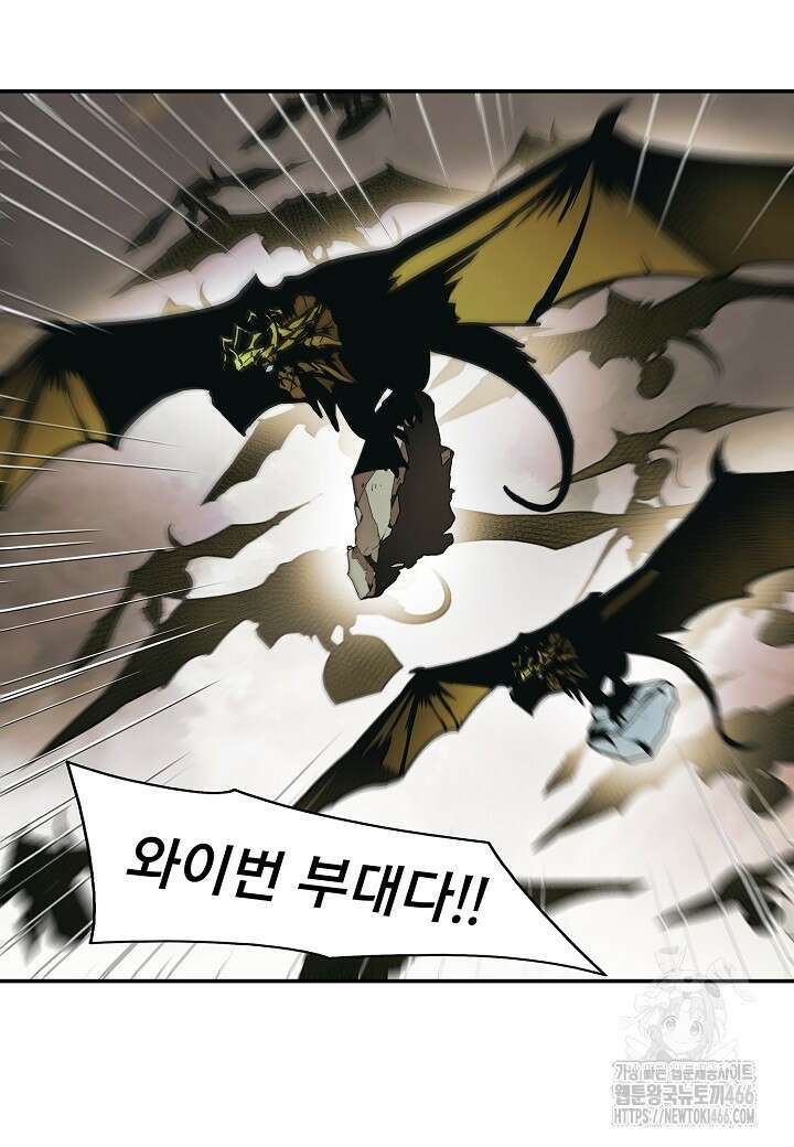 묵향 다크레이디 242화 17