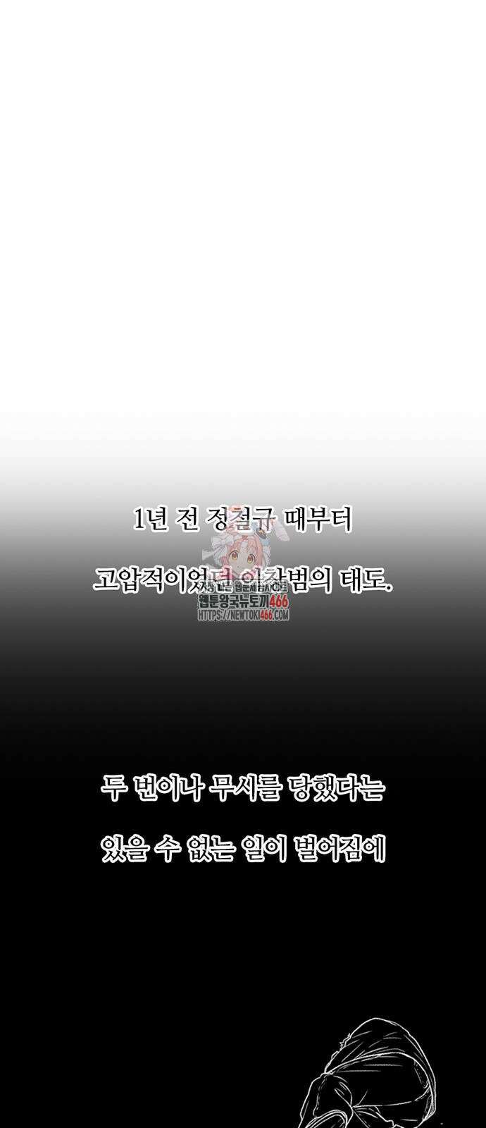 별이삼샵 197화 1