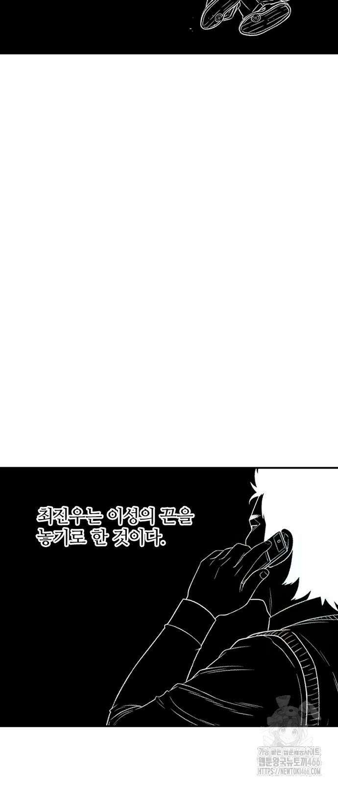 별이삼샵 197화 2