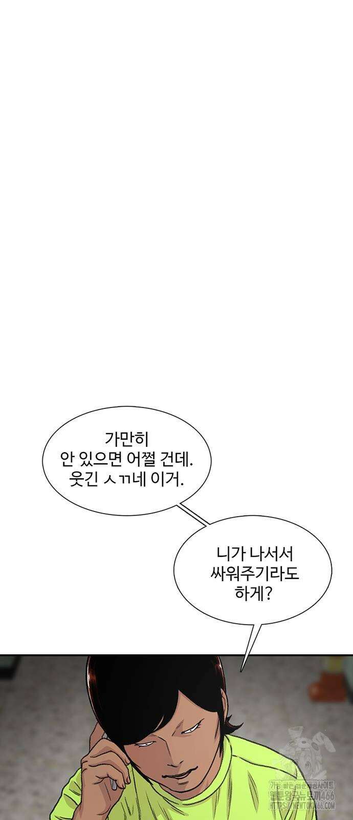 별이삼샵 197화 3