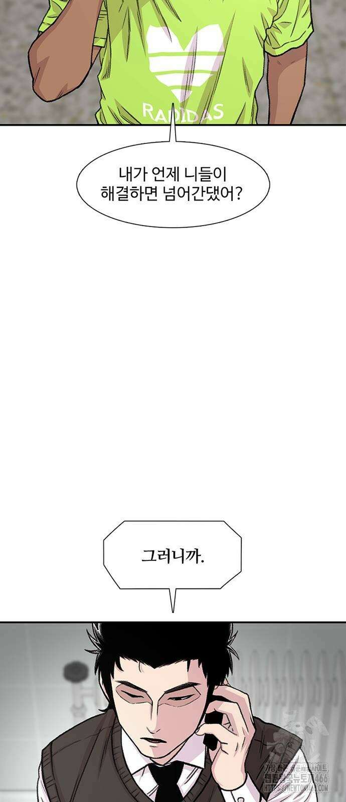 별이삼샵 197화 4