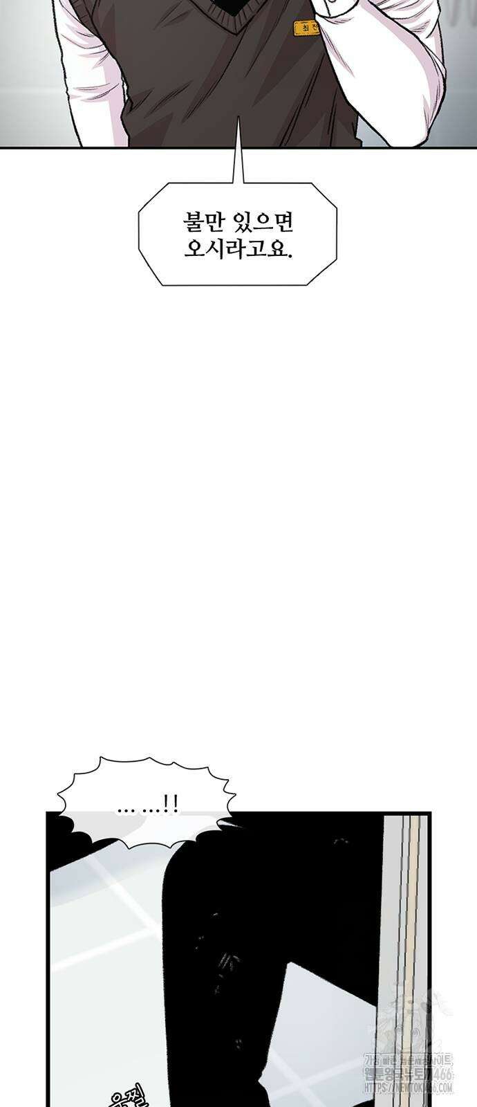 별이삼샵 197화 5