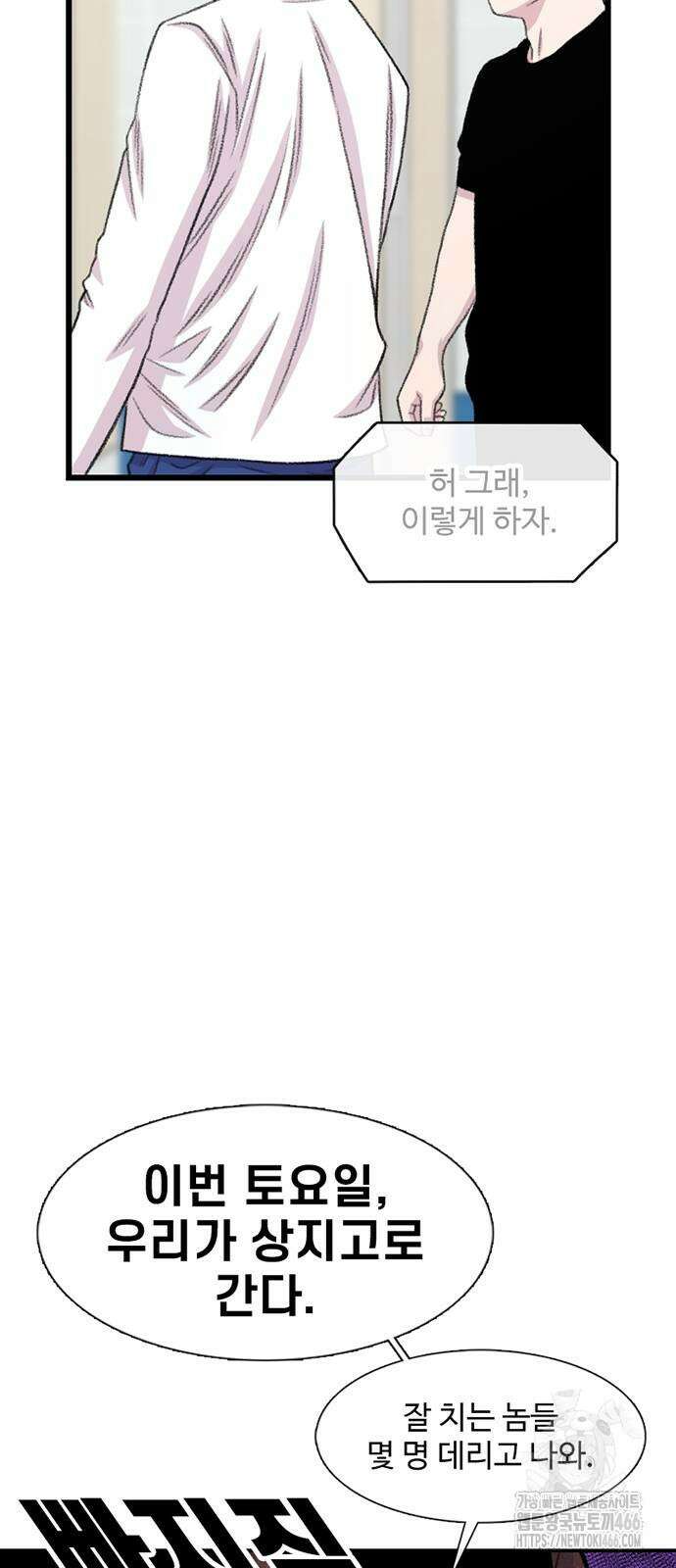 별이삼샵 197화 7