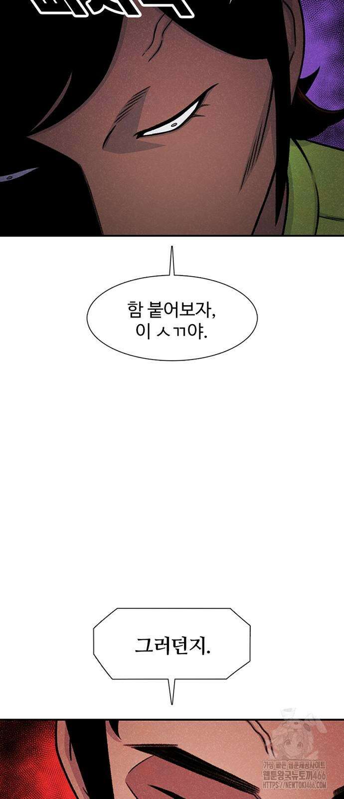 별이삼샵 197화 8