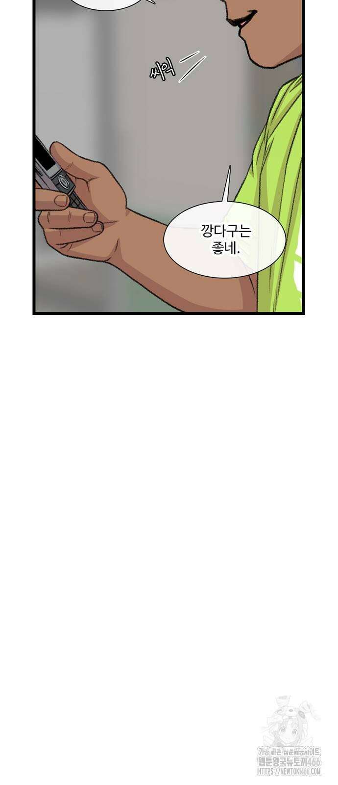 별이삼샵 197화 12
