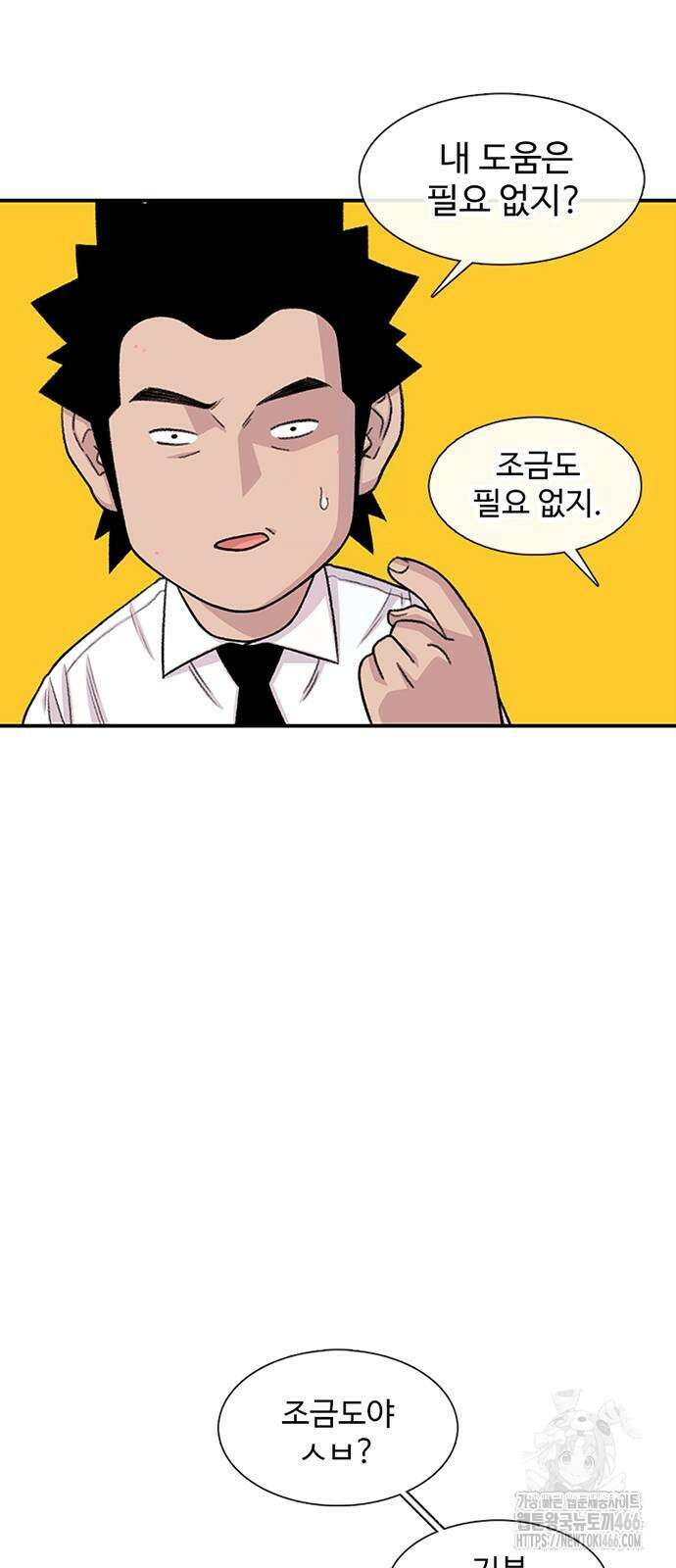 별이삼샵 197화 14