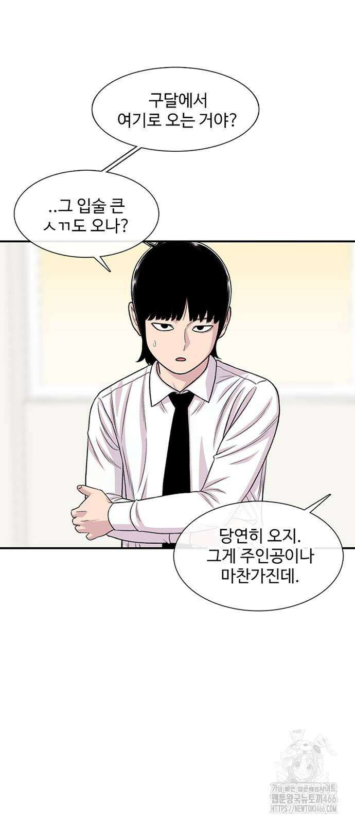 별이삼샵 197화 16