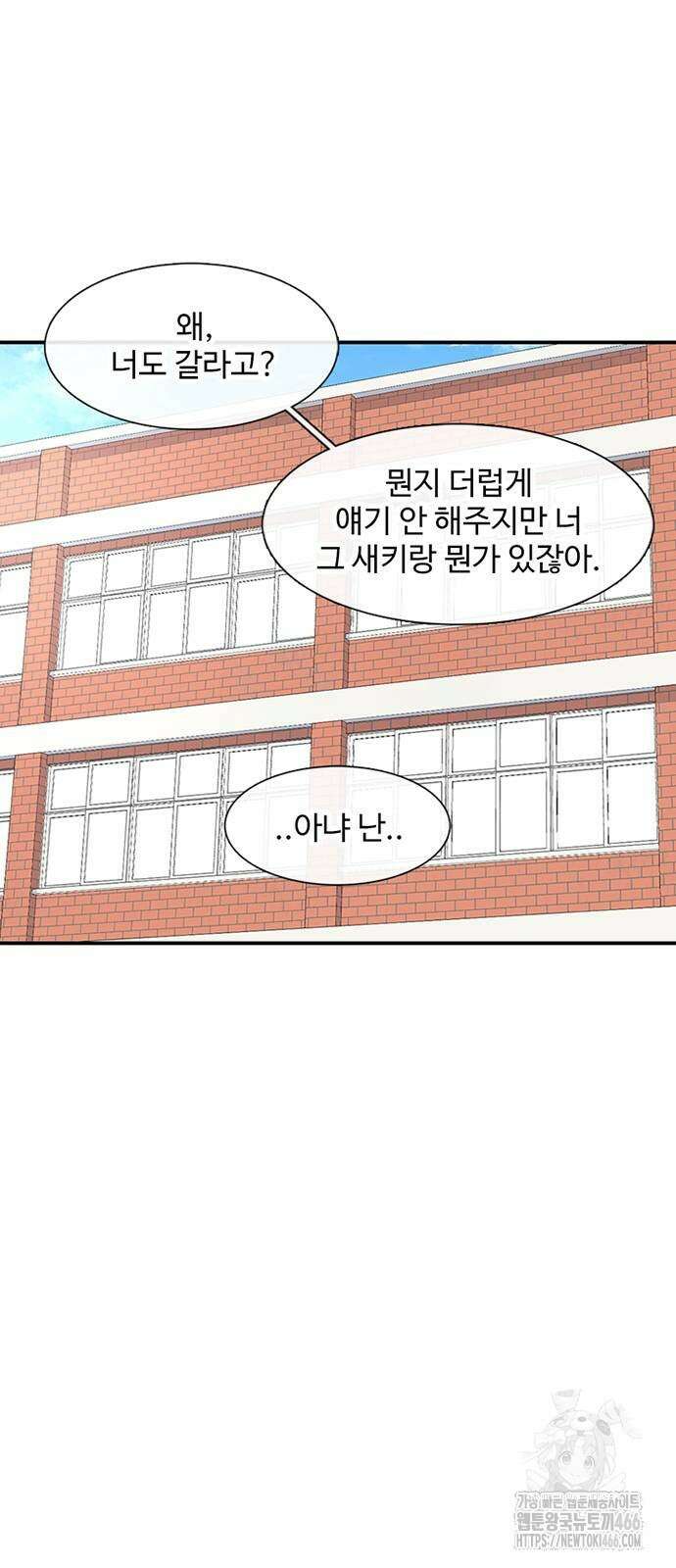 별이삼샵 197화 17