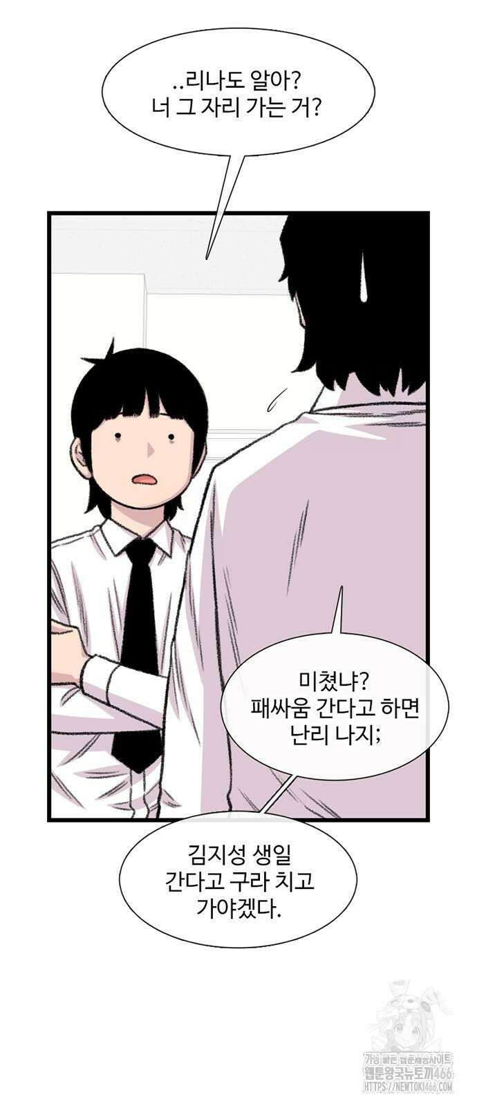 별이삼샵 197화 18
