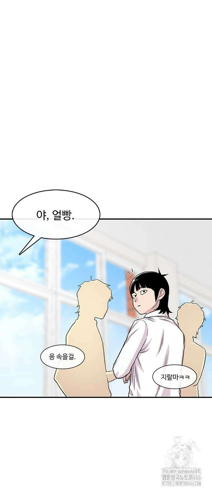 별이삼샵 197화 20