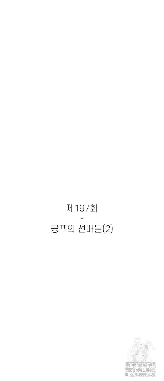별이삼샵 197화 21