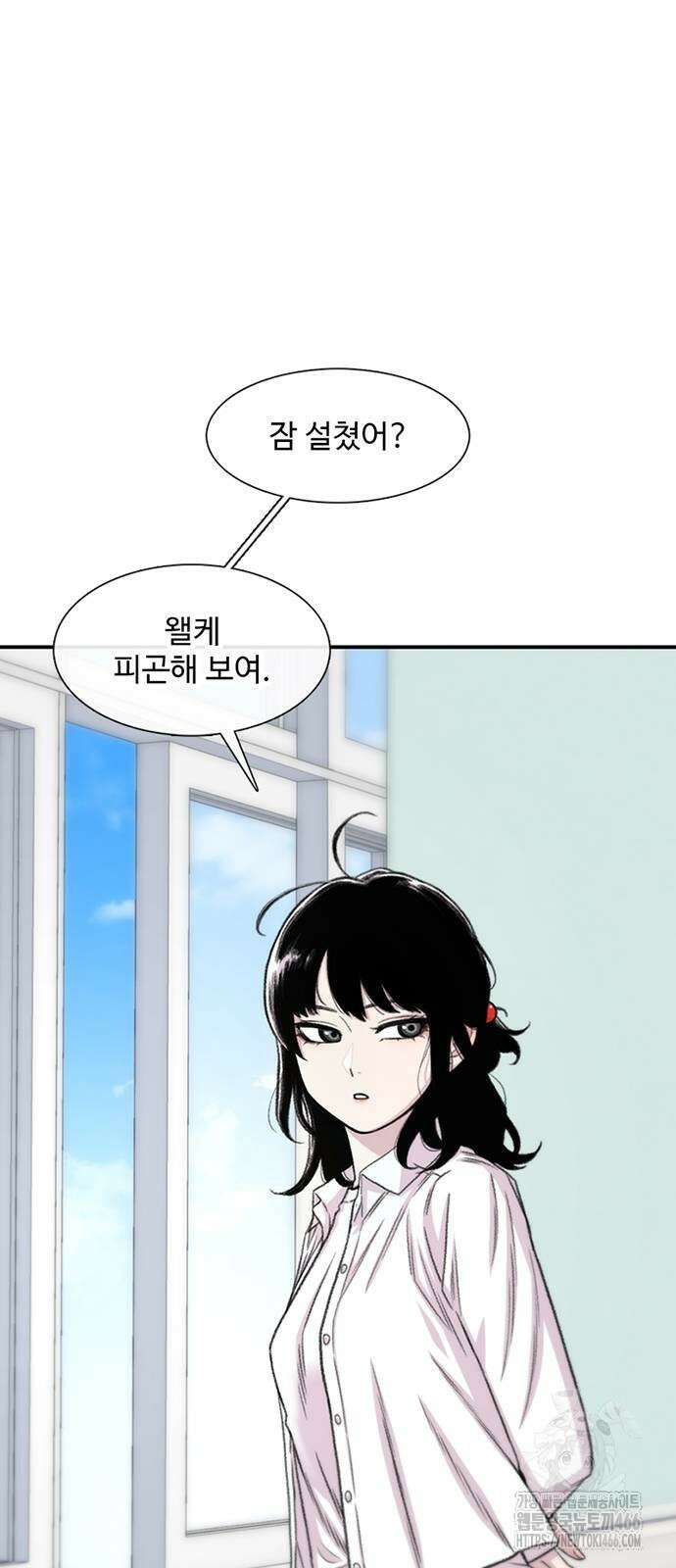 별이삼샵 197화 23
