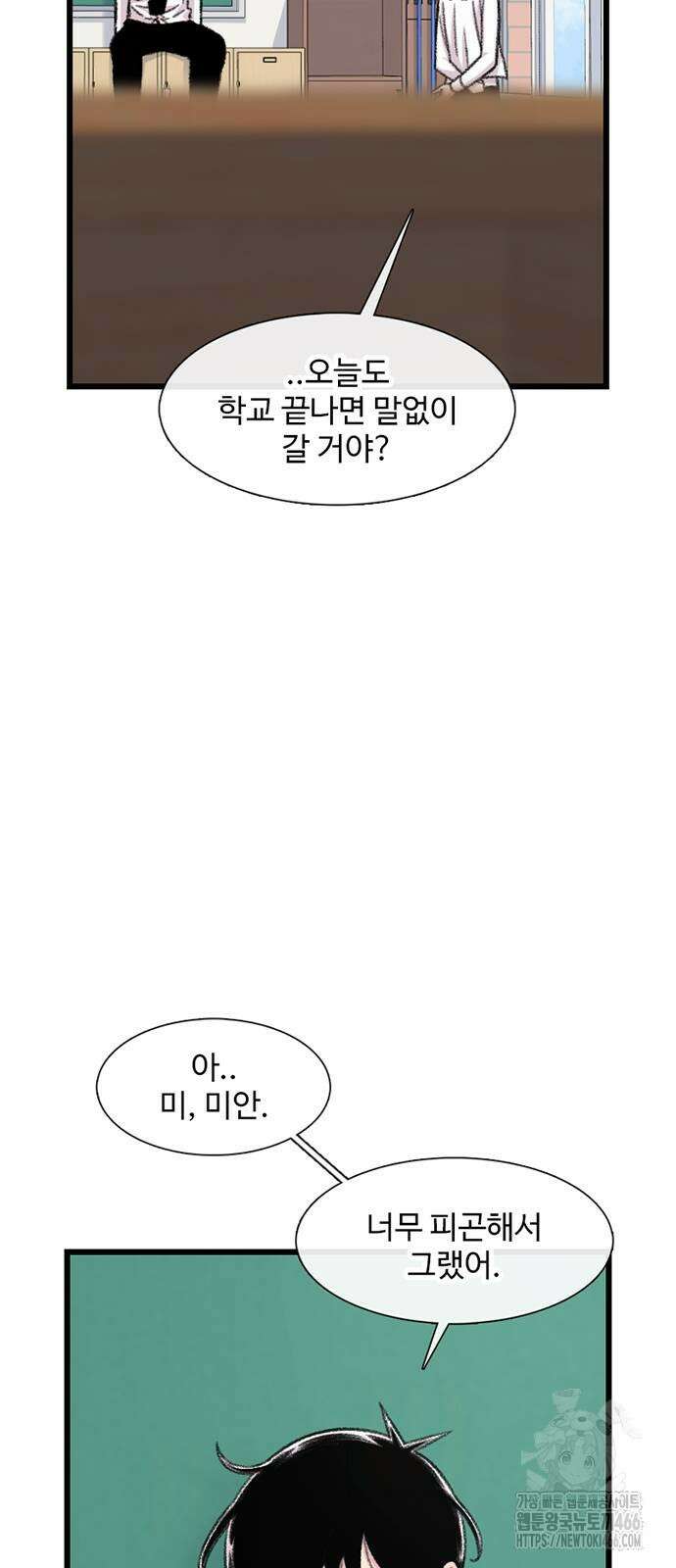 별이삼샵 197화 25