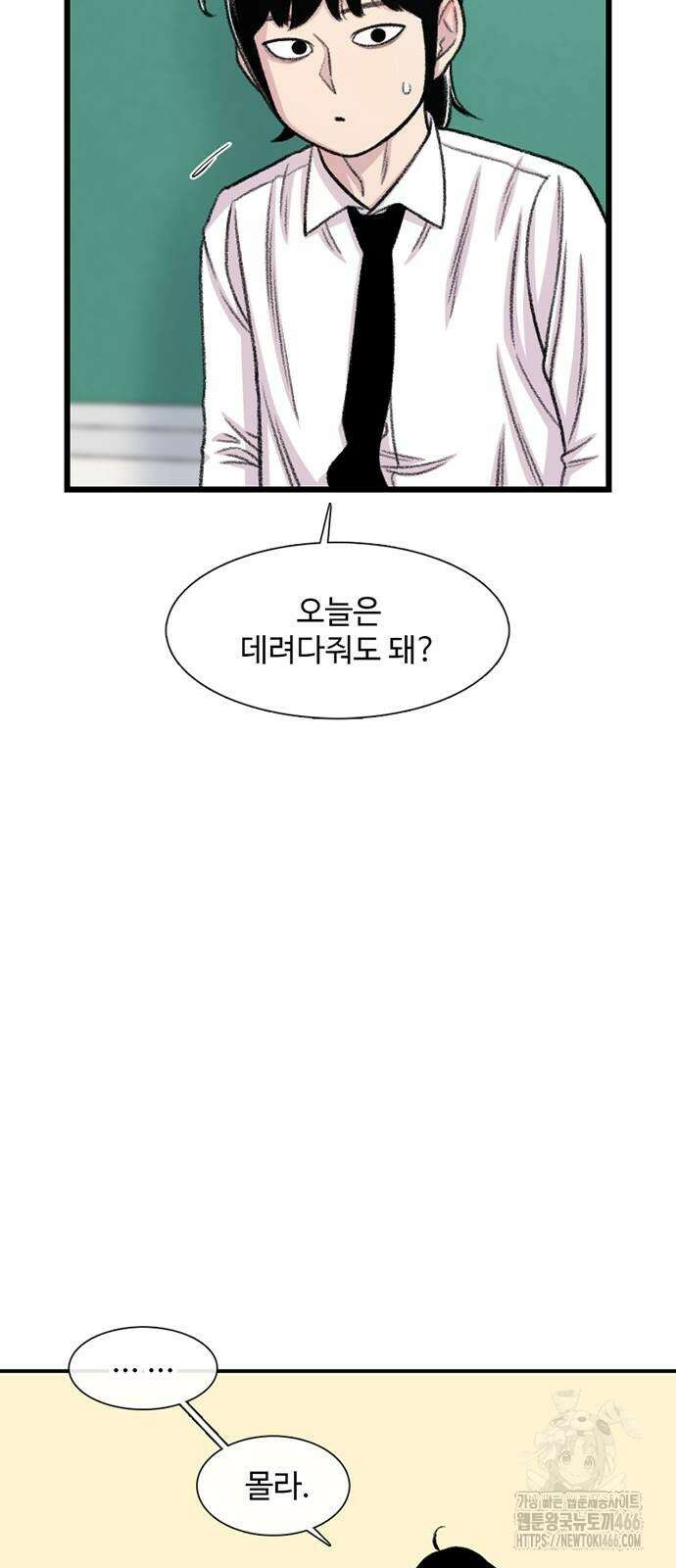 별이삼샵 197화 26