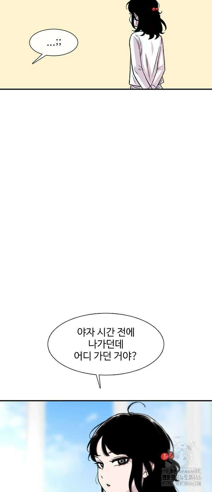 별이삼샵 197화 27