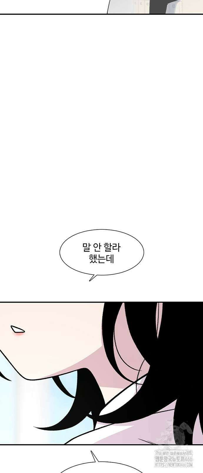 별이삼샵 197화 30