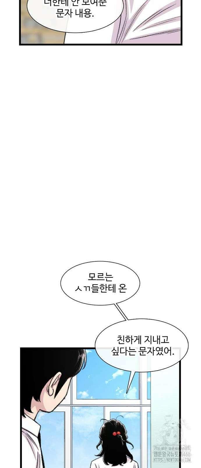 별이삼샵 197화 32