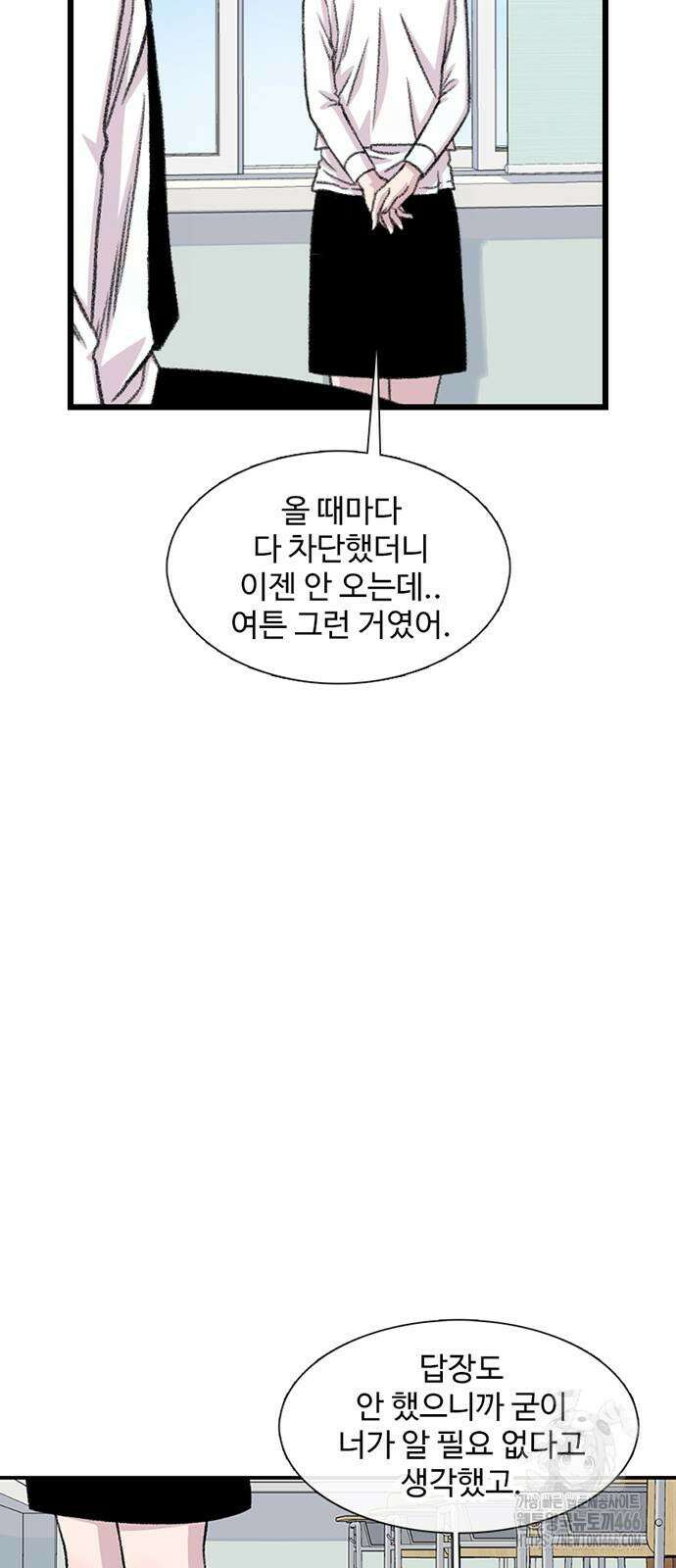 별이삼샵 197화 33