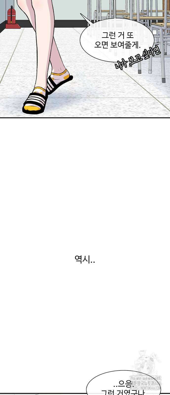 별이삼샵 197화 34