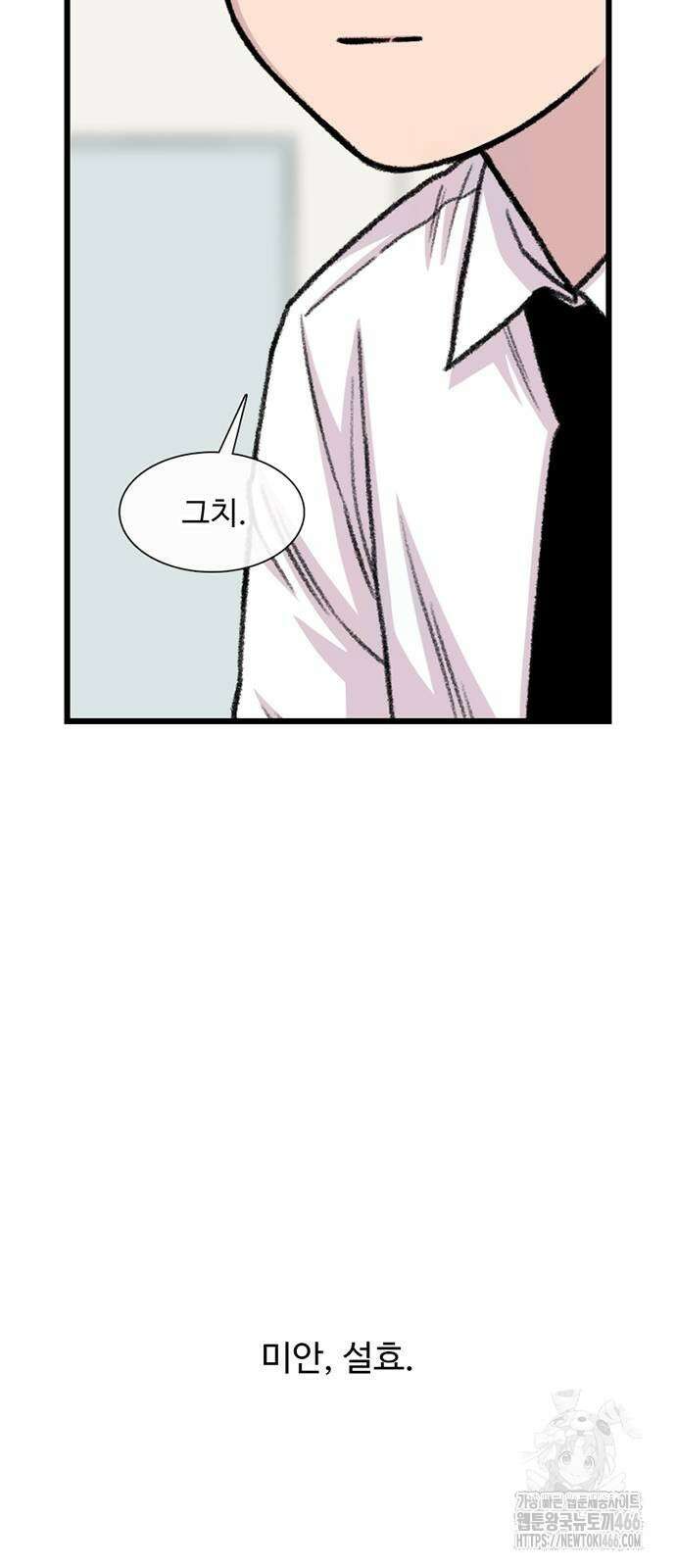 별이삼샵 197화 38