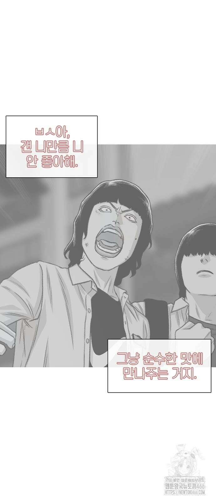 별이삼샵 197화 39