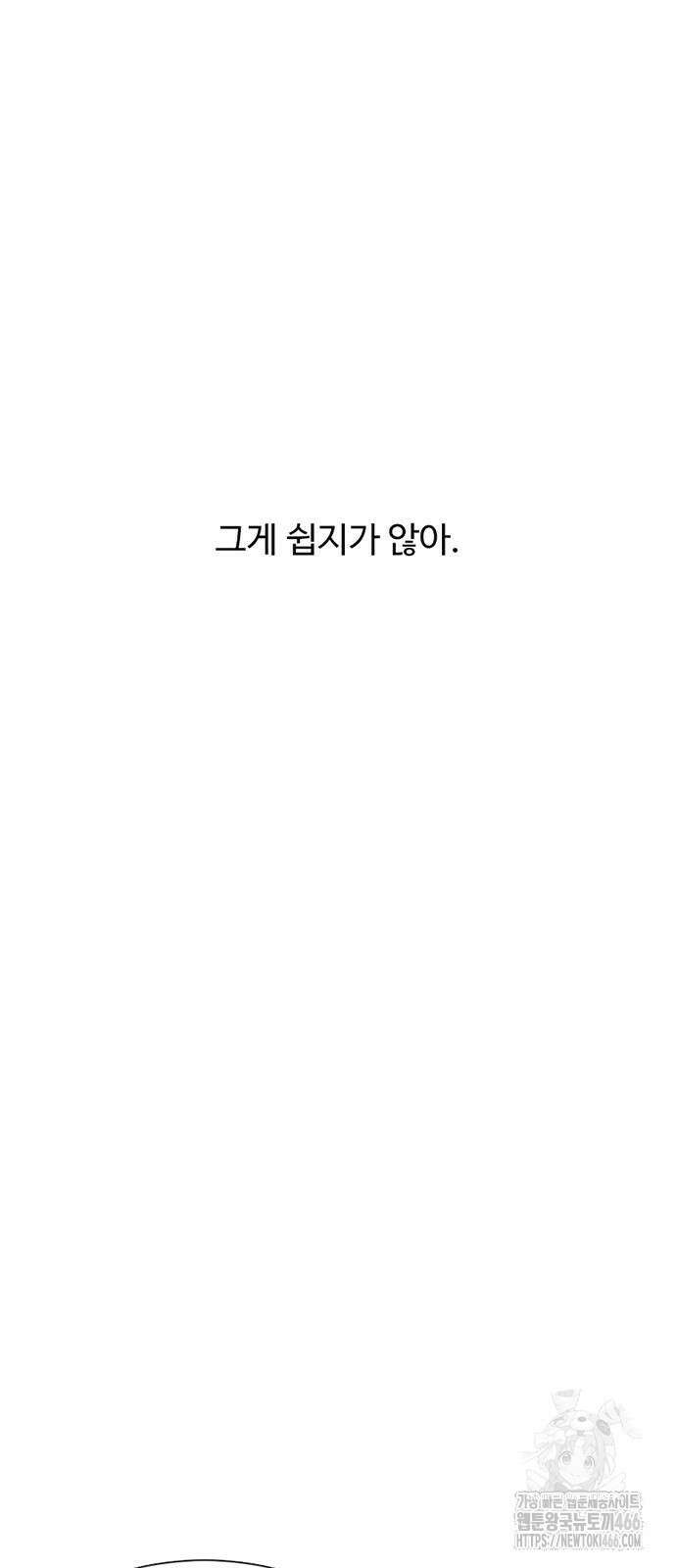 별이삼샵 197화 40