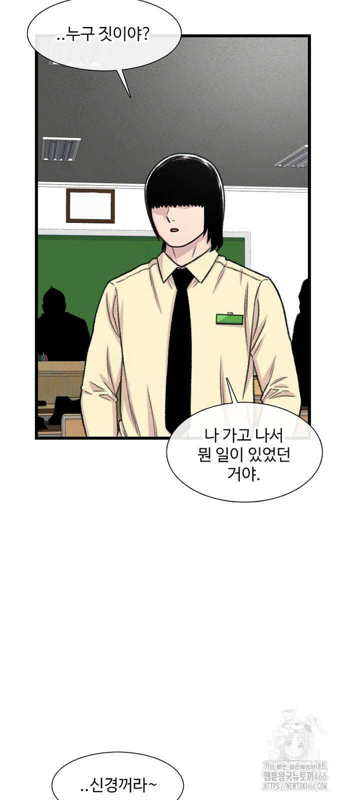 별이삼샵 197화 41