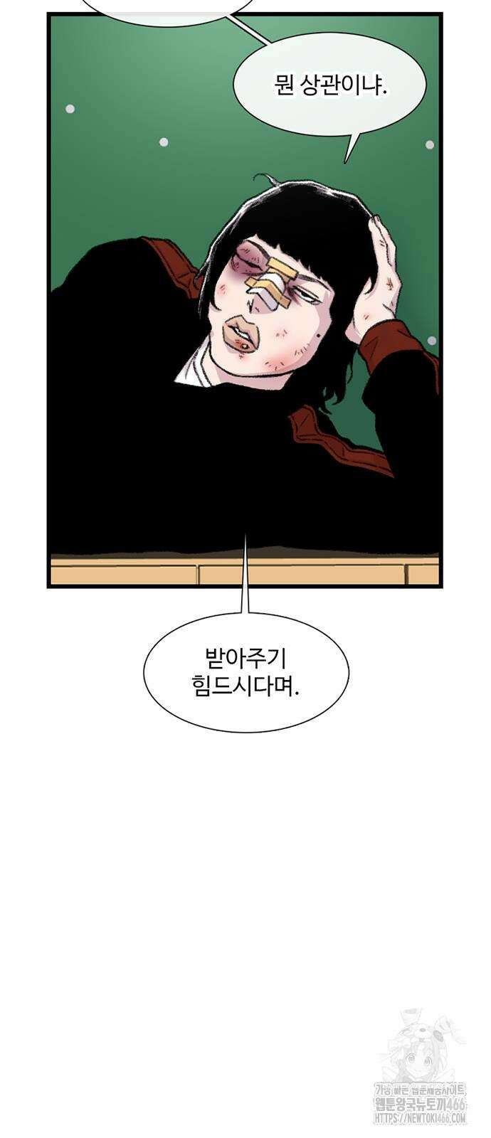 별이삼샵 197화 42
