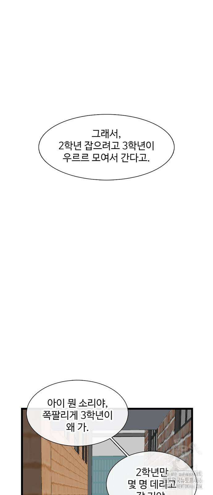 별이삼샵 197화 44