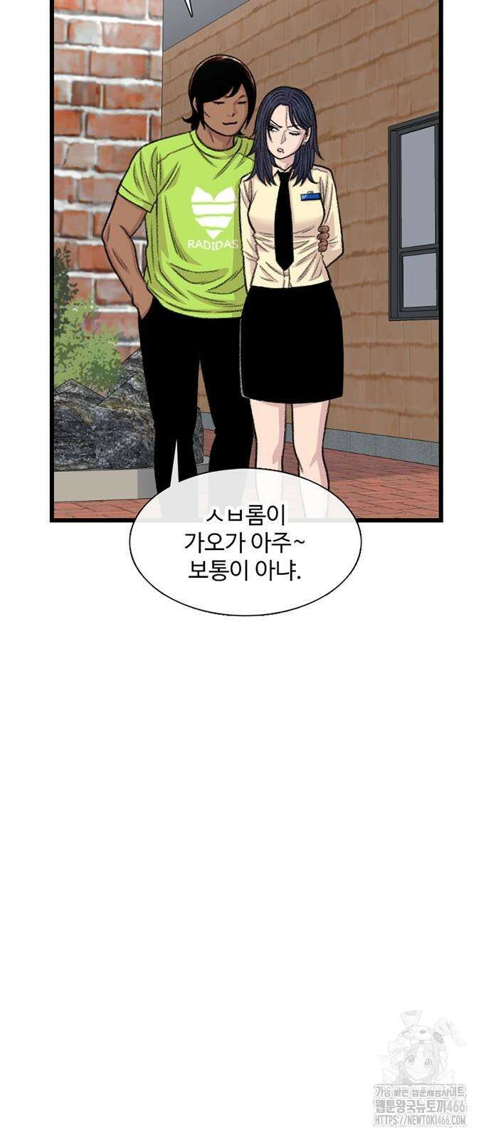 별이삼샵 197화 46
