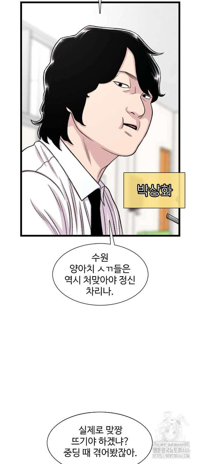 별이삼샵 197화 50