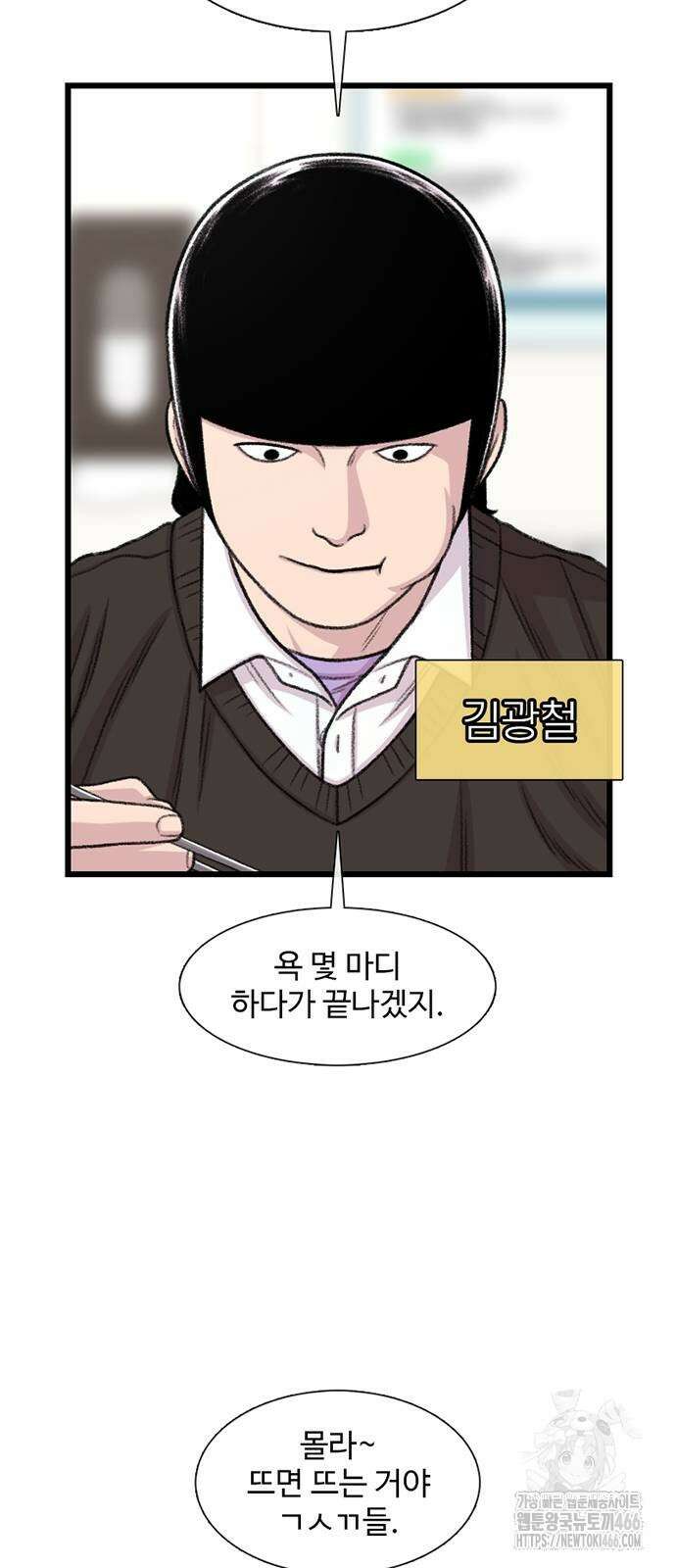 별이삼샵 197화 51