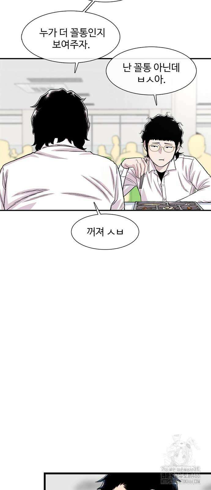 별이삼샵 197화 52