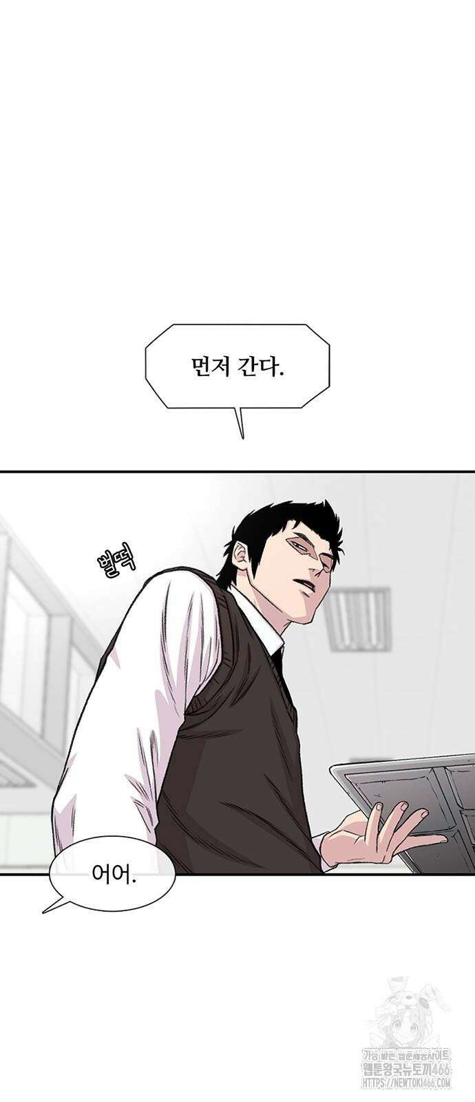 별이삼샵 197화 55