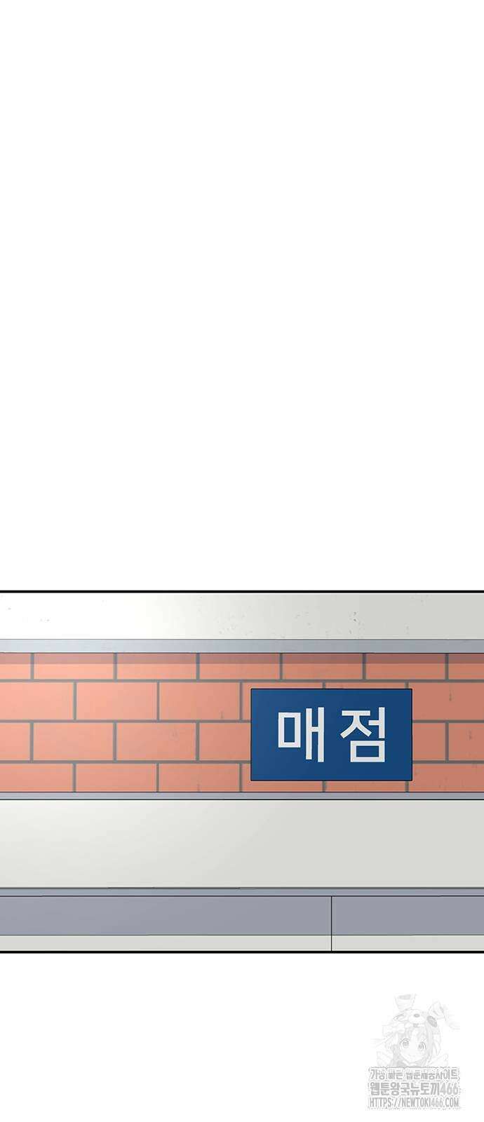 별이삼샵 197화 60