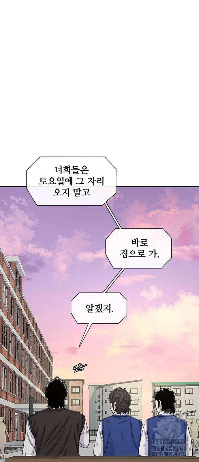 별이삼샵 197화 62