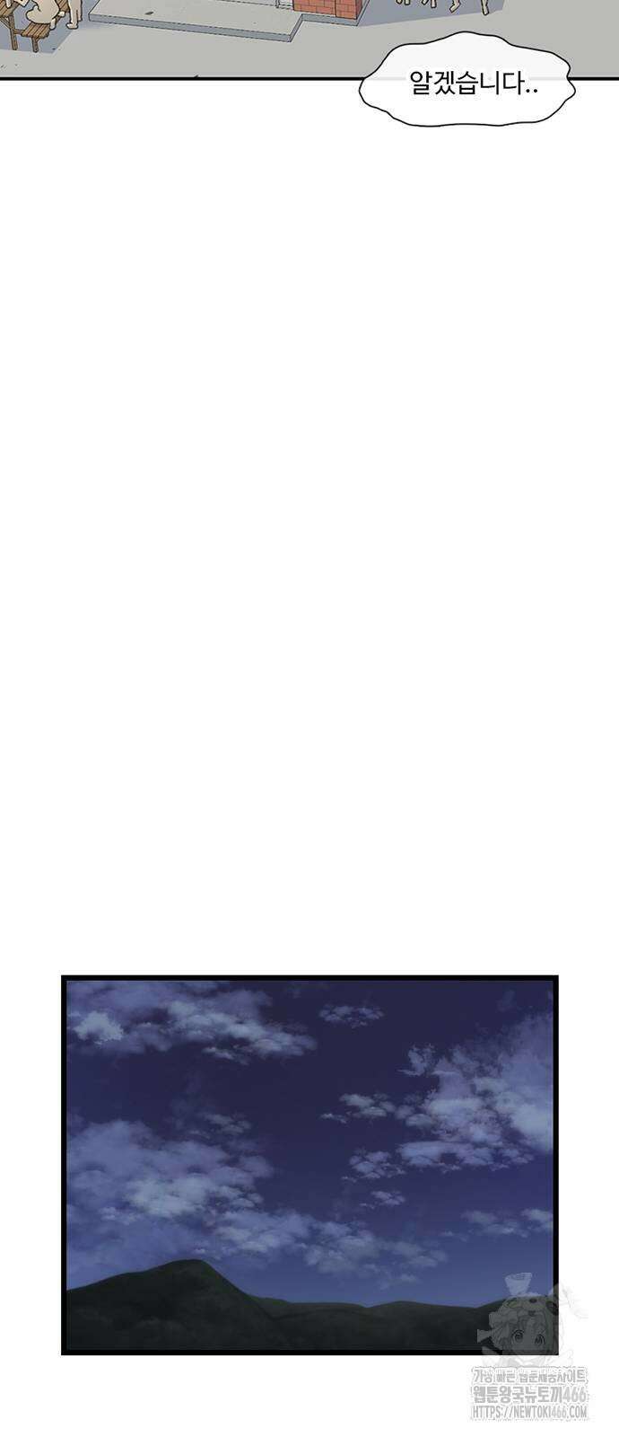 별이삼샵 197화 66