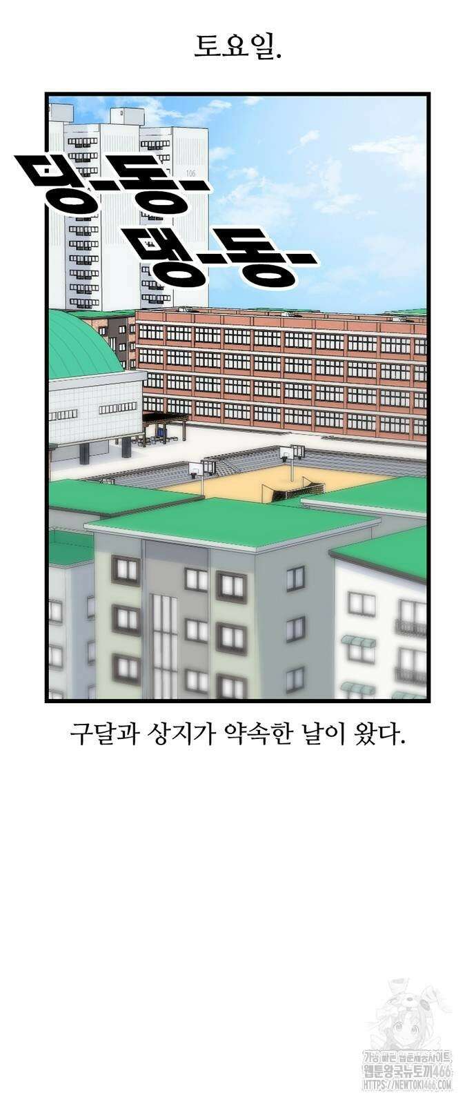 별이삼샵 197화 68