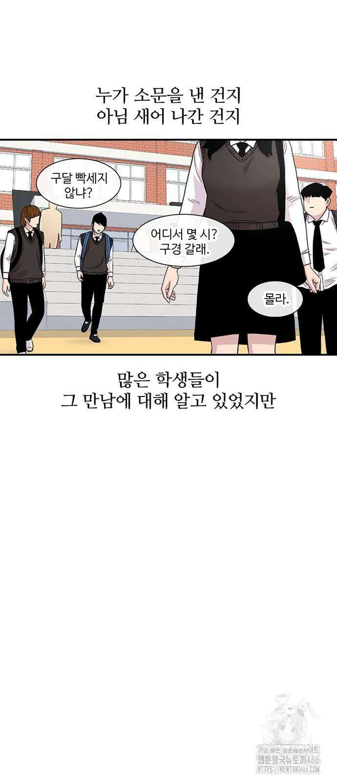 별이삼샵 197화 69